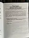 Книга "Статути збройних сил України. Збірник законів" Паливода А. В., фото 6