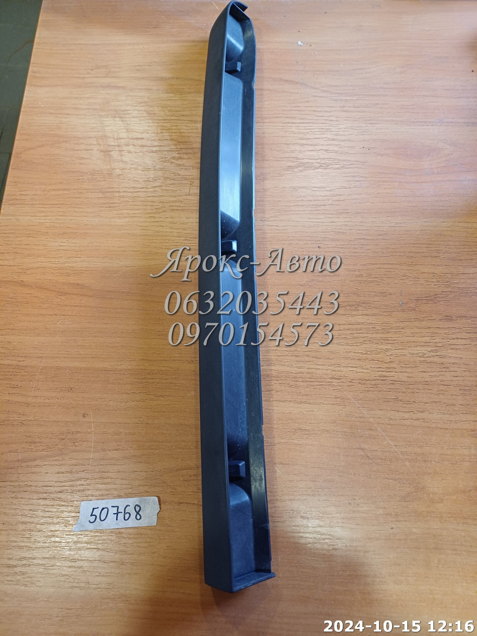 Планка підсвічування номера правих дверей Опель Комбо Opel Combo 2001-2011 000050768, фото 1