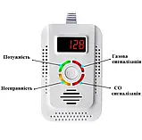 Датчик природного газу (метан, пропан) та чадного газу СО з сиреною та дисплеєм, фото 3
