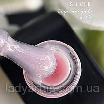 Silver Liquid 22 (30гр.) Lady Arms рідкий гель HEMA&TPO FREE, фото 3