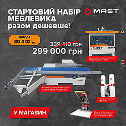 Комплект "Розпочни виробництво"