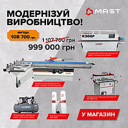 Комплект "Покращ виробництво"