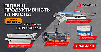 Комплект "Збільши продуктивність та якість"