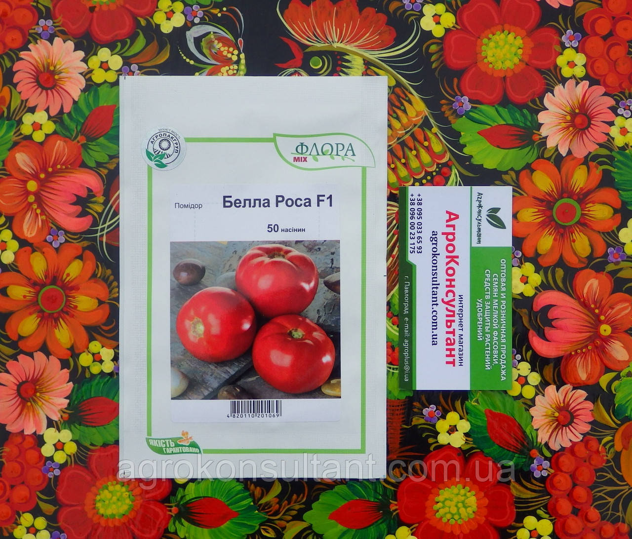 Насіння томата Белла Роса F1 (Sakata), 50 насінин — середньоранній (75 днів), детермінантний, червоний, круглий