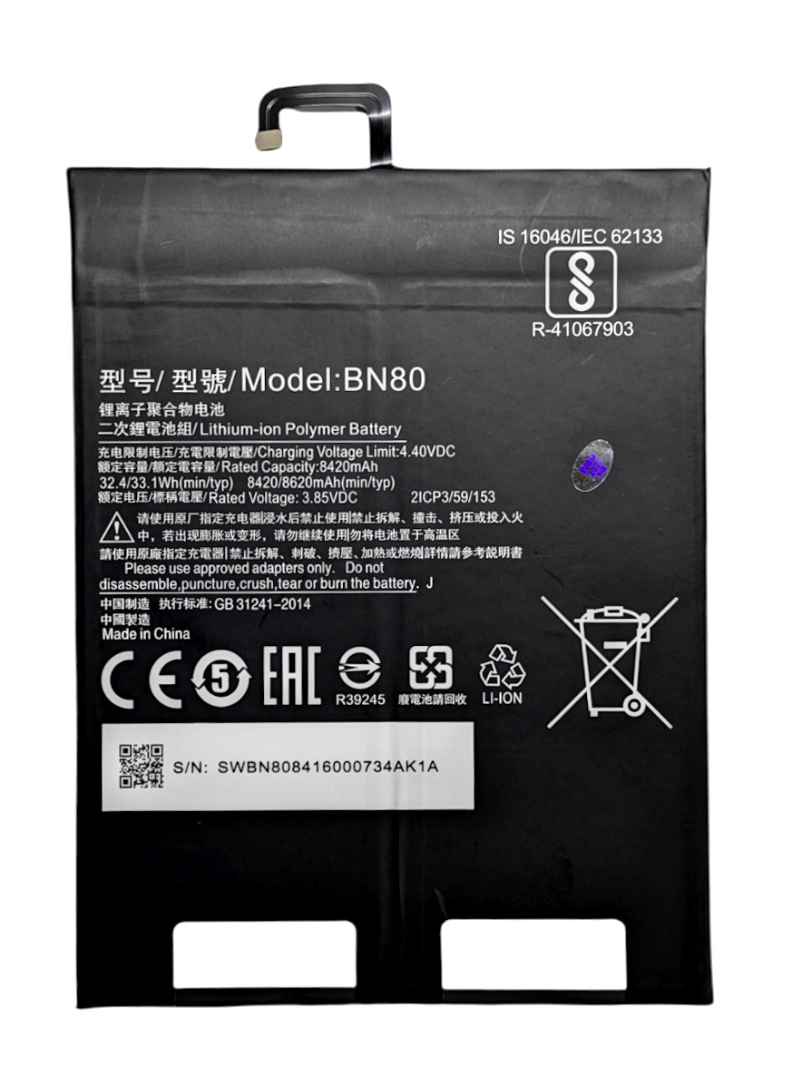 Аккумулятор Xiaomi Mi Pad 4 Plus BN80