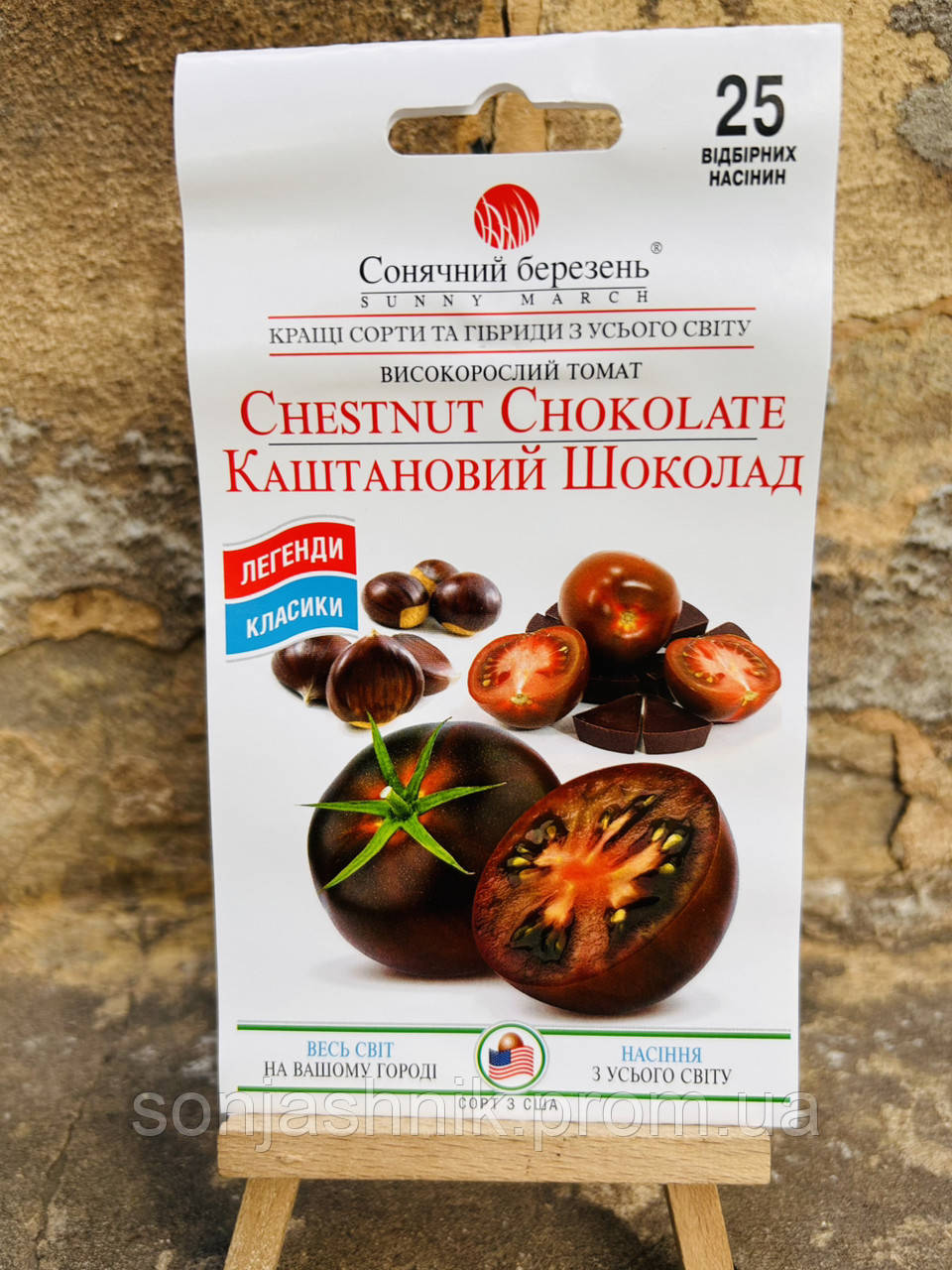 Томат Каштановий Шоколад 25н