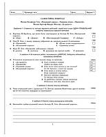 РОЗПРОДАЖ! 9 клас. Тест...контроль. Зарубіжна література (Шевченко Н.В.), Весна, фото 8