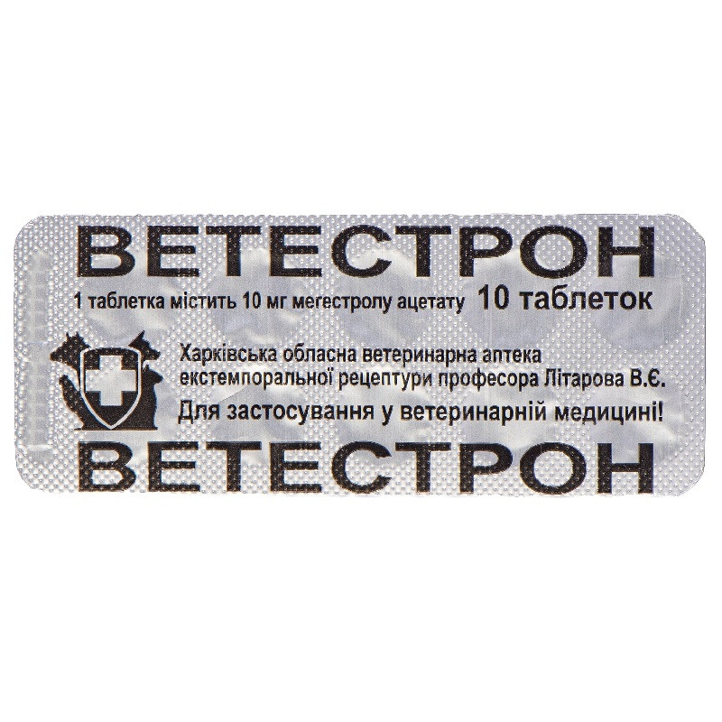 Таблетки Ветрарон для котів і собак No 10 Укрветбіофарм, фото 1
