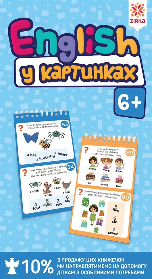 Грайки. English у картинках 6+. Розвиваючі блокнотики