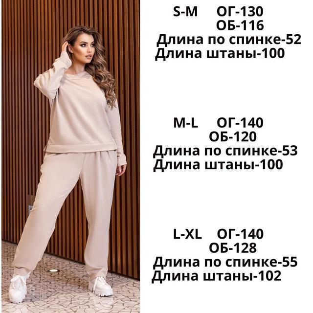 Жіночий повсякденний костюм
