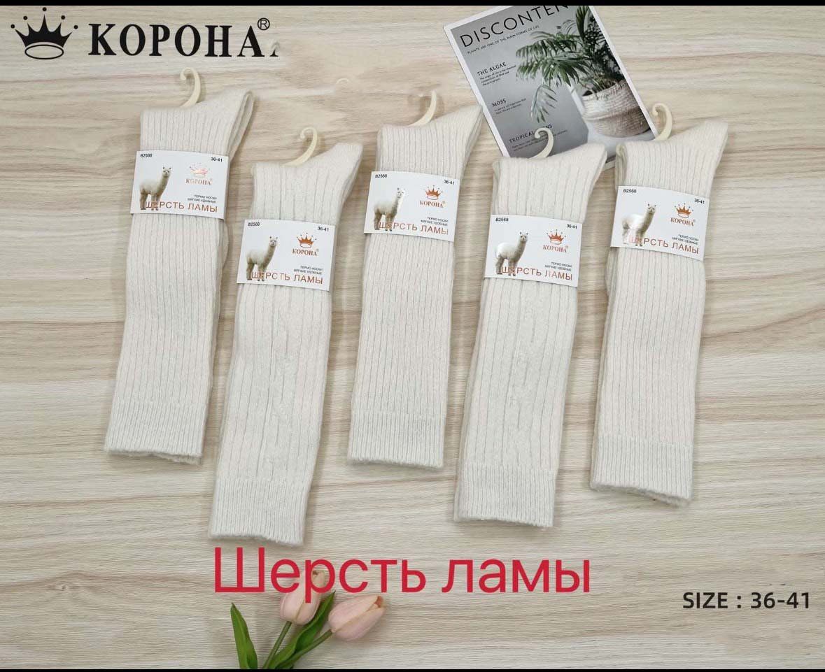 Гольфи жіночі з вовни лами КОРОНА B2568-1,2,3,4 36-41 кремовий В2568-4
