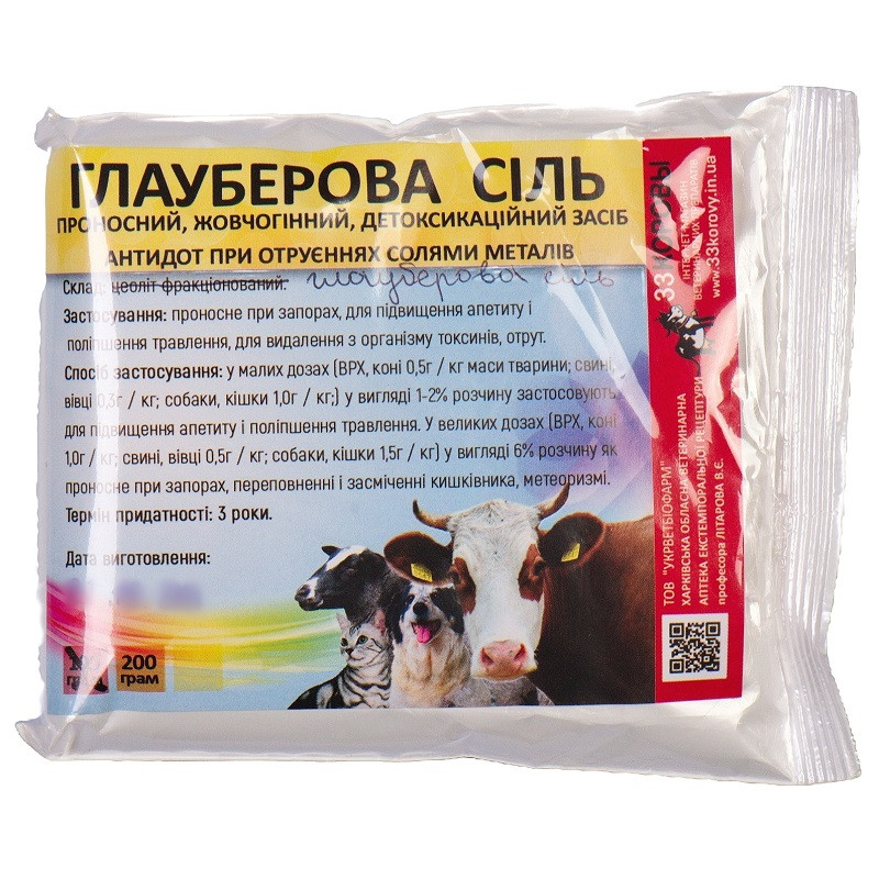 Порошок Глауберова сіль 200 г Укрвітбіофарм, фото 1