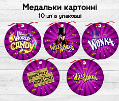 Медальки/медалі картонні  "Віллі Вонка. Чарлі та шоколадна фабрика" (10шт.)