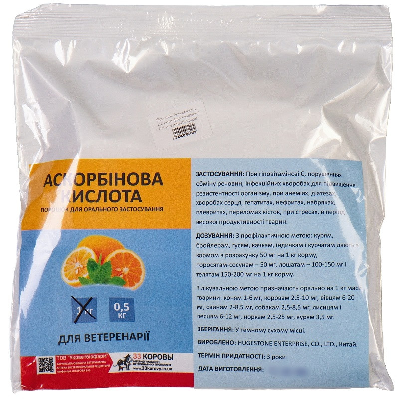 Порошок Аскорбінова кислота фармакопейна 0,5 кг Укрветбіофарм