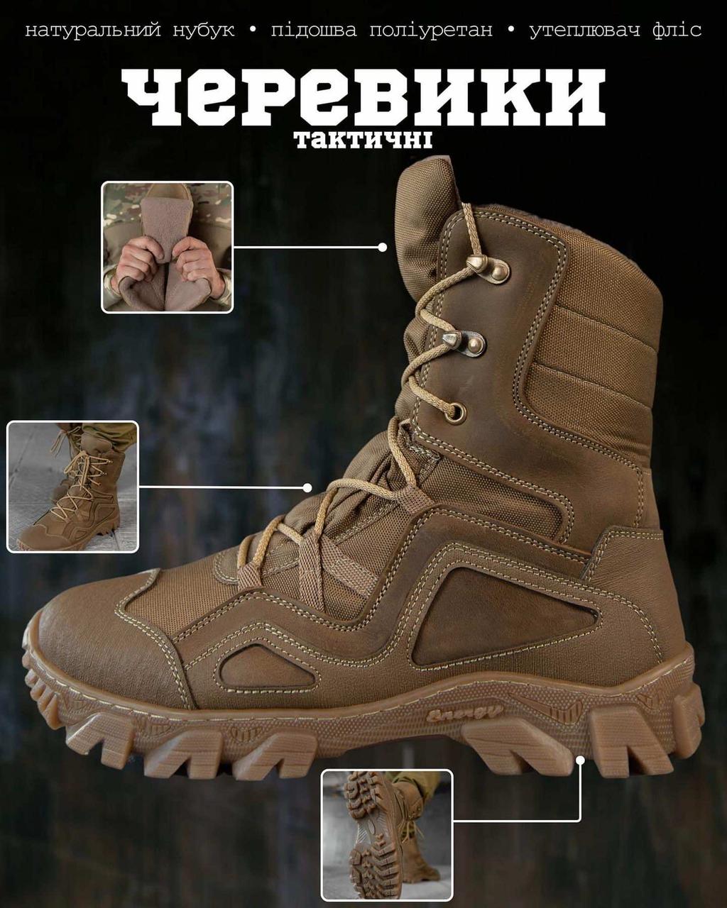 Берці Зимові, Взуття Тактичне на флісі  DESERT Coyote
