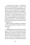 Дім на краю магії. Емі Спаркс, фото 5