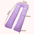 Подушка для вагітних і годування U-maxi 140х72 см Фіолетова, фото 2
