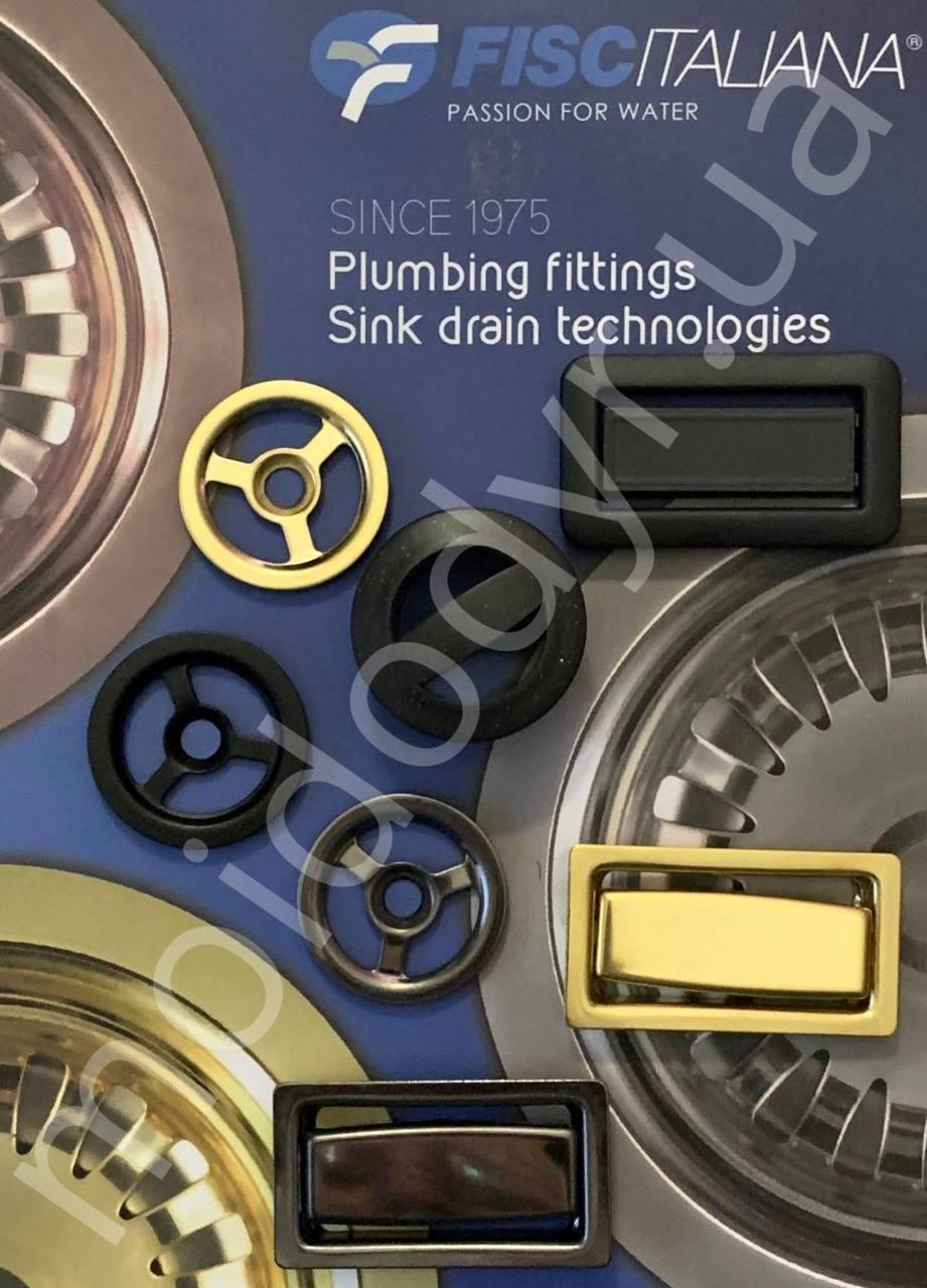 Переливи для кухонних мийок в асортименті (Італія)