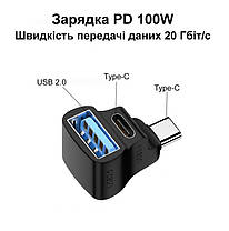 Адаптер Type-C - Type-C female - USB female PD 100W для Steam Deck кутовий 90 градусів, фото 3