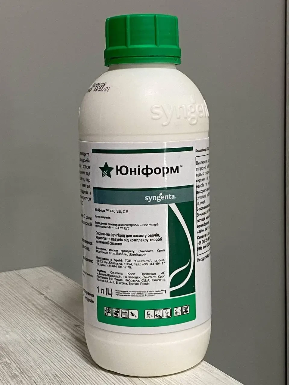 Юніформ 1л Syngenta фунгіцид для томатів, для огірків, для картоплі, для цибулі, для кавунів проти хвороб