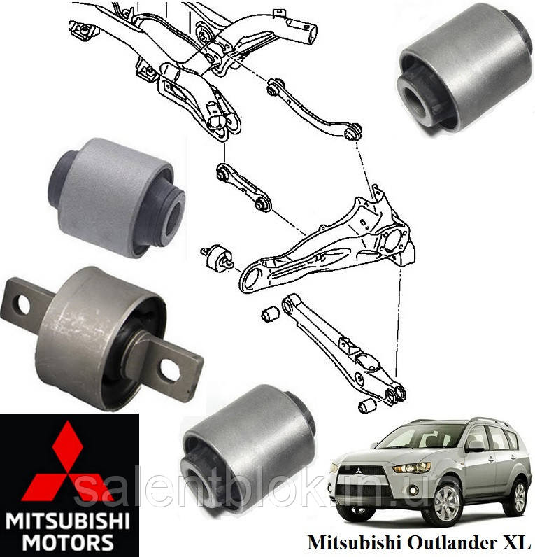 Сайлентблоки Mitsubishi Outlander OUTLANDER XL 2007-2012г. (Комплект 14 шт.) всі оригінальні — Mitsubishi