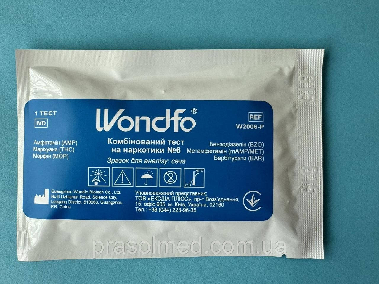 Тест на 6 наркотиків: амфетамін, метамфетамін, марихуана, морфін, бензодизепин, барбітурати "WONDFO"25шт./уп., фото 1