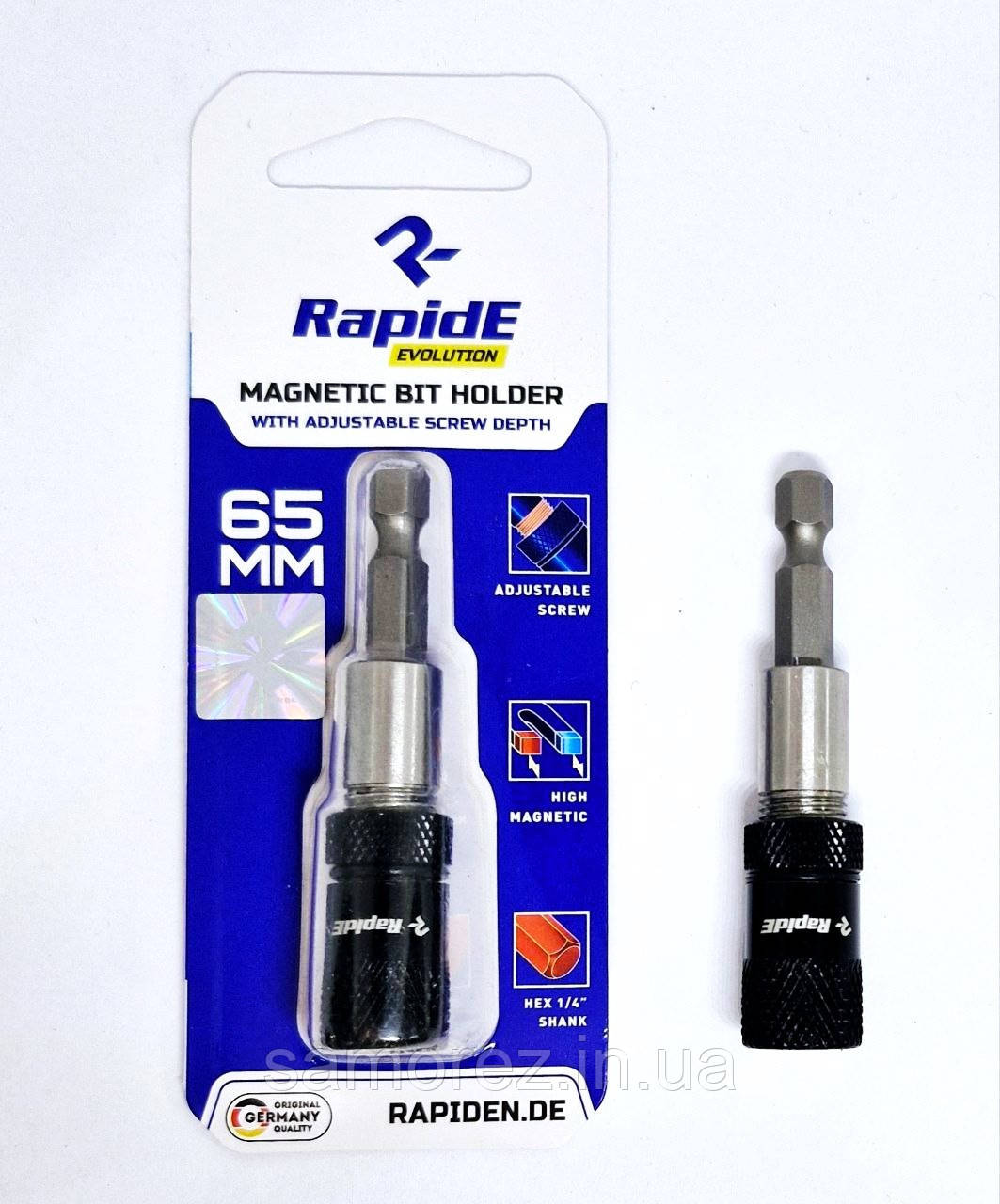 Магнітний біто-тримач RapidE 65mm з обмежувачем глибини