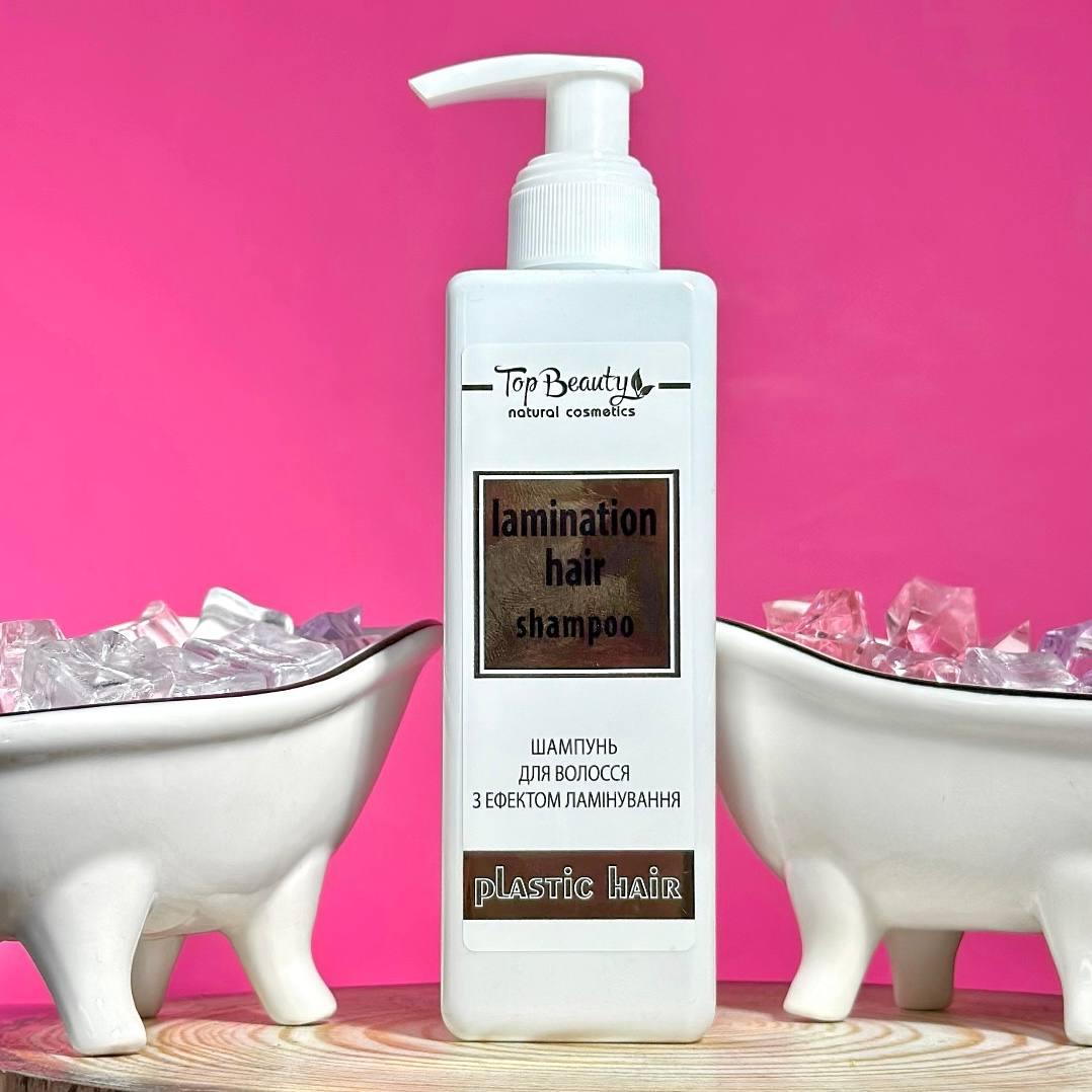 Шампунь безсульфатний для волосся з ефектом ламінування Top Beauty 250 мл