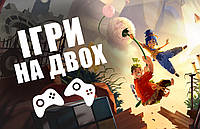 Найкращі ігри на двох для PlayStation і Xbox