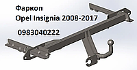 Фаркоп Opel Insignia 2008-2017, гак знімається