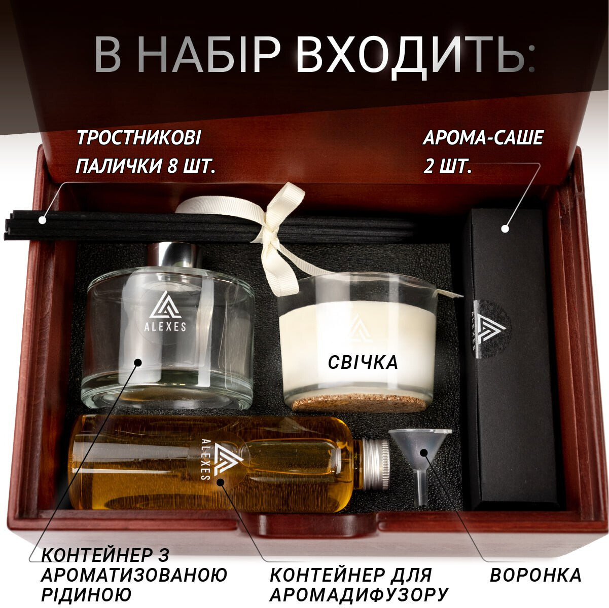 Аромадифузор, свічка та 2 аромасаші з ароматом Червоне дерево Амбра в подарунковому дерев'яному боксі, фото 1