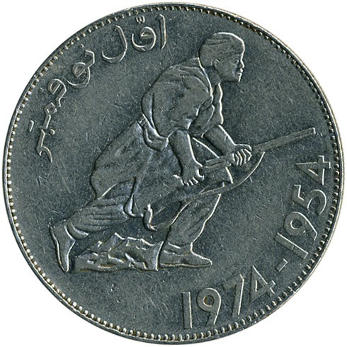 Алжир 5 динарів, 1974 20-та річниця - Алжирська революція /ESSAI/ №2497