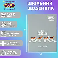 Щоденник шкільний CUTE (A5+, 40 аркушів інтегральна обкладинка, матова ламінація) KIDS Line