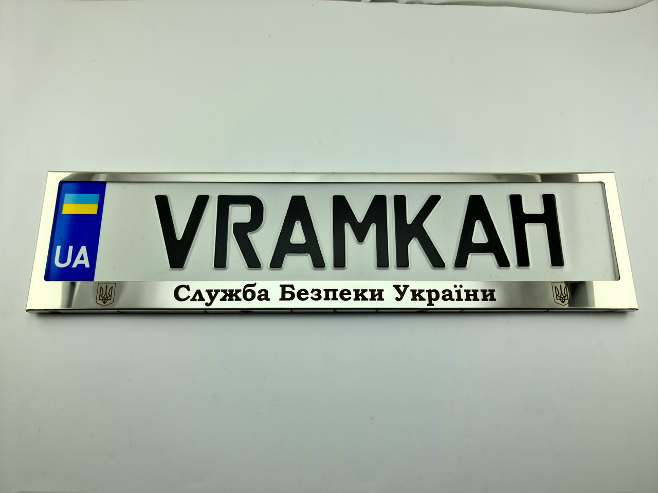 Номерна рамка для авто Служба Безпеки України