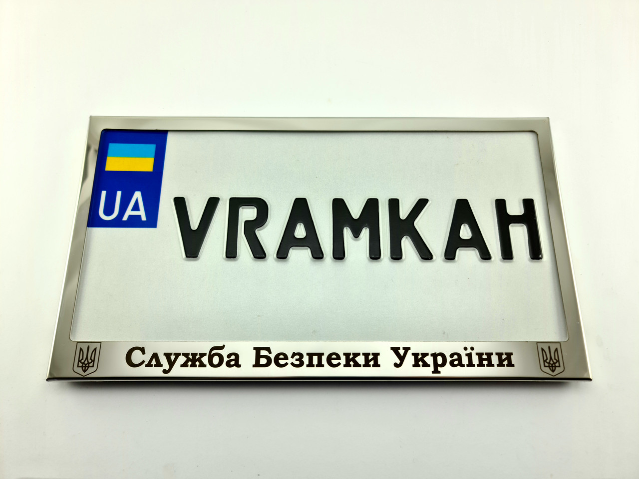 Номерна рамка для авто СБУ, фото 1