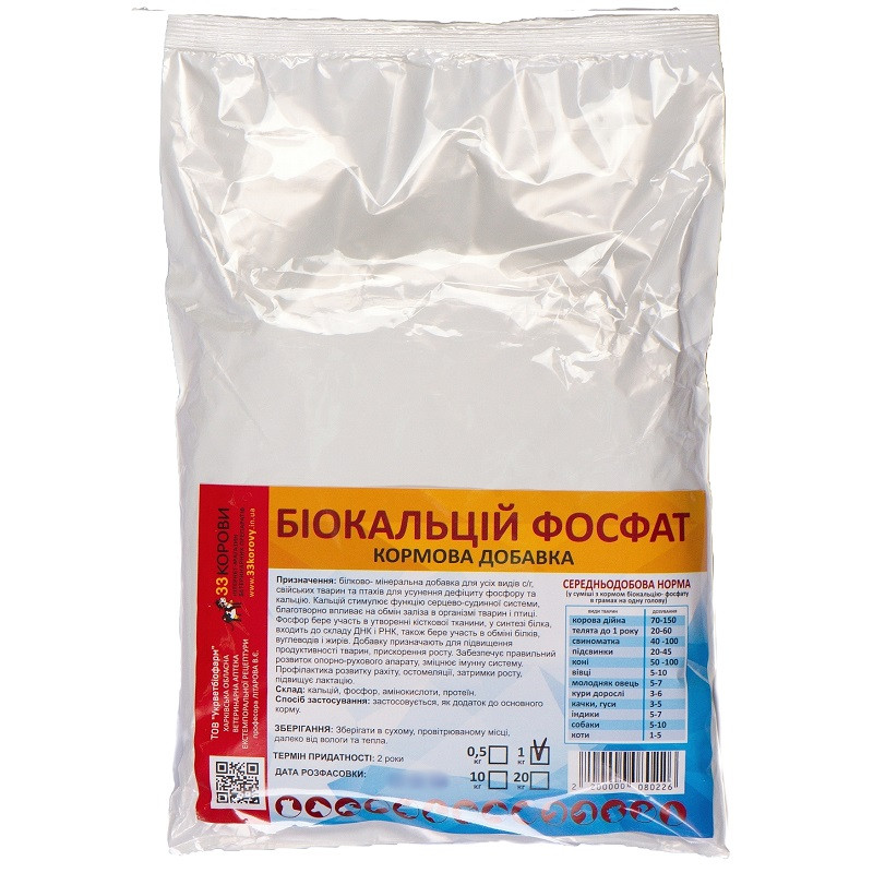 Порошок Біокальцій фосфат 1 кг Укрветбіофарм, фото 1