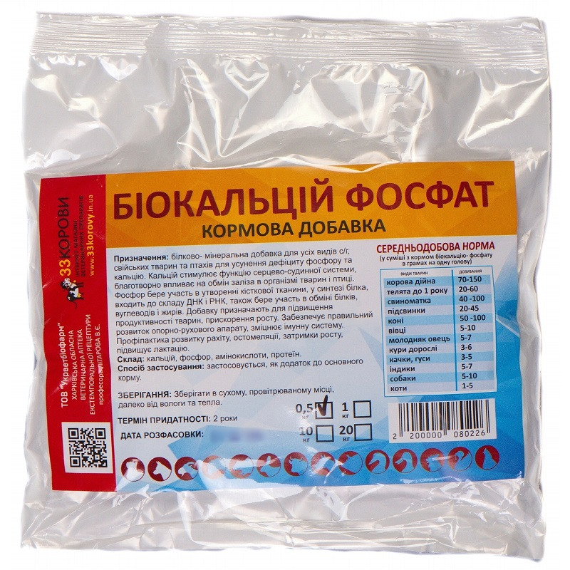 Порошок Біокальцій фосфат 0,5 кг Укрветбіофарм, фото 1