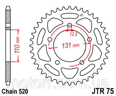 Задня зірка JT JTR75.45