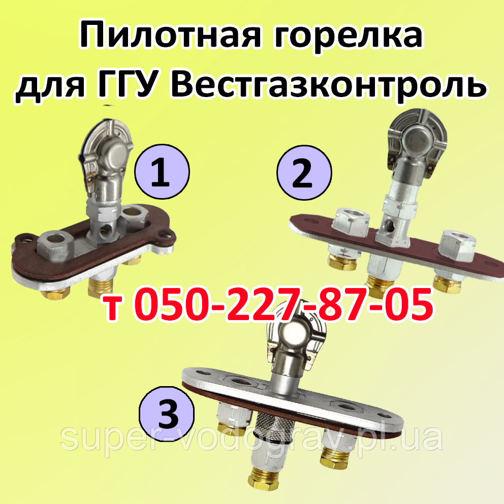 Запальник для газопалникового пристрою Вестгазкон 10, 16, 20 кВт, фото 1