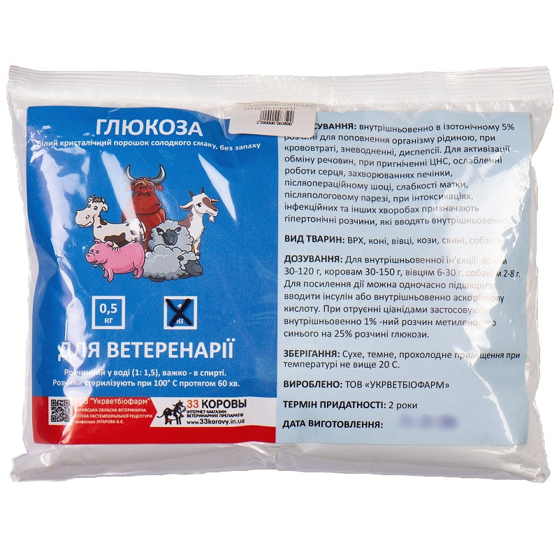 Порошок Глюкоза 500 г Укрвітбіофарм, фото 1