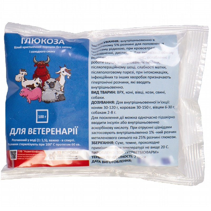 Порошок Глюкоза 100 г Укрветбіофарм, фото 1