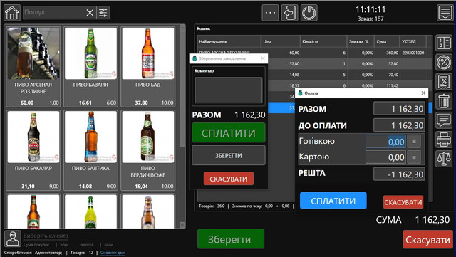 Програма обліку для торгівлі. Shop Start Касове обладнання для автоматизації магазину.