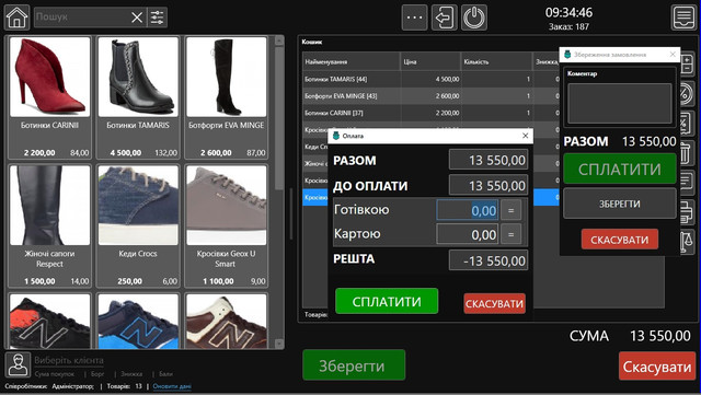 Програма обліку для торгівлі. Shop Start Касове обладнання для автоматизації магазину.