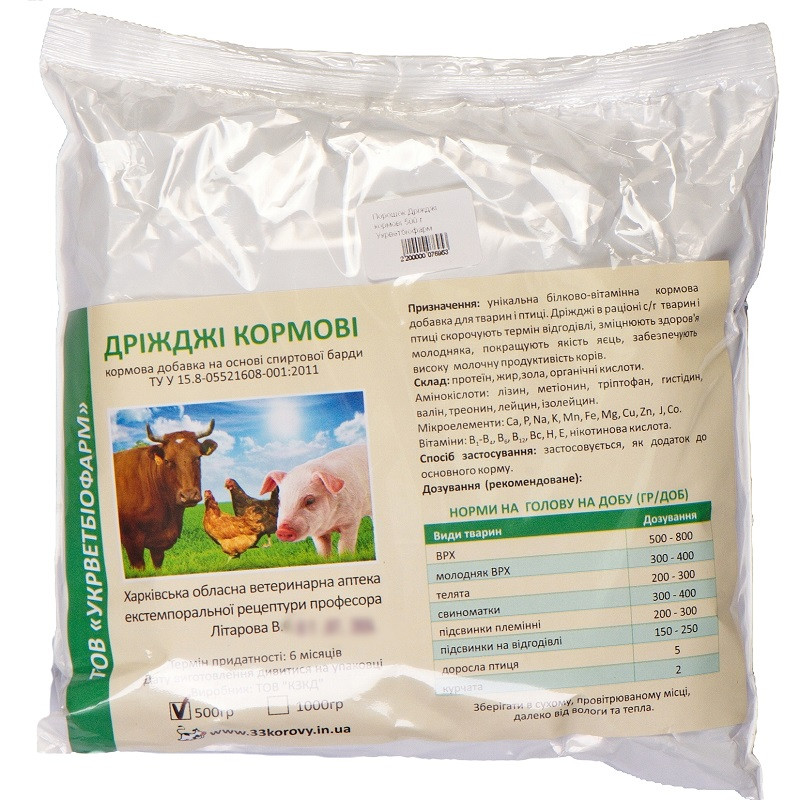 Порошок Дріжджі кормові 500 г Укрвітбіофарм, фото 1