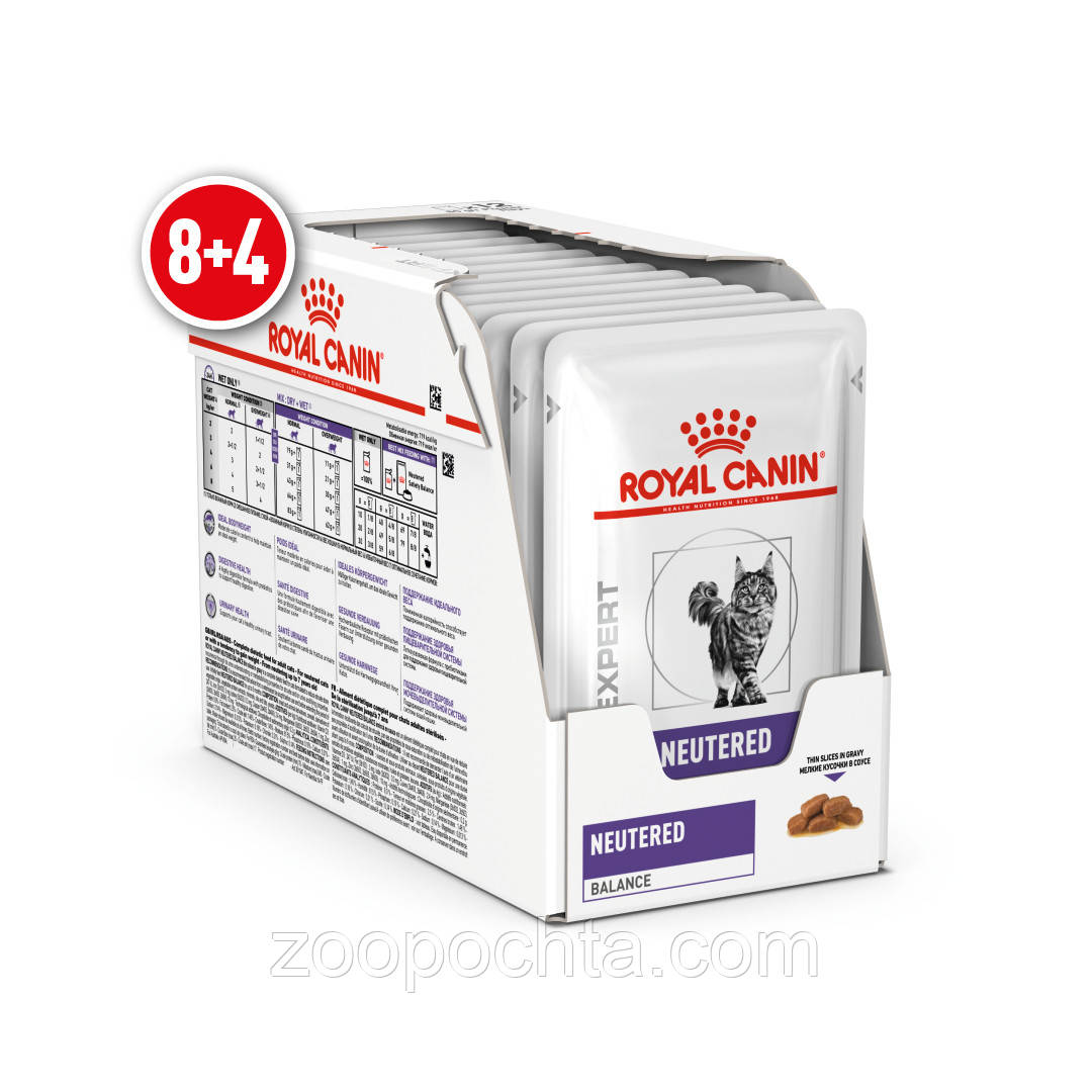 АКЦИЯ ! Вологий корм Royal Сanin Neutered Satiety Balance для котів 85 гр 8 шт. + 4 шт у подарунок