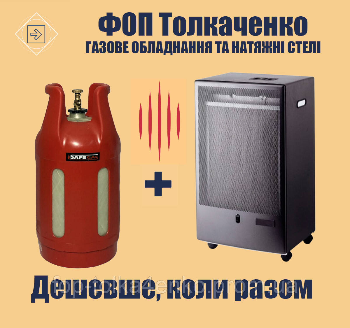 Каталитический газовый обогреватель TMC Camilla 3100 Ferretti и ...