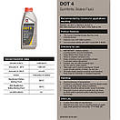 Гальмівна рідина Comma DOT 4 BRAKE FLUID 5л, фото 2