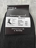 Шкарпетки чоловічі демісезонні Житомир 42-44р чорні, фото 4