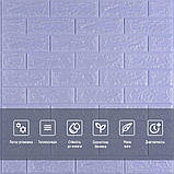 Самоклеючі 3D панелі для стін цегла світлофіолетовий декор стін без монтажу інтер'єрні 70х77 см, фото 4