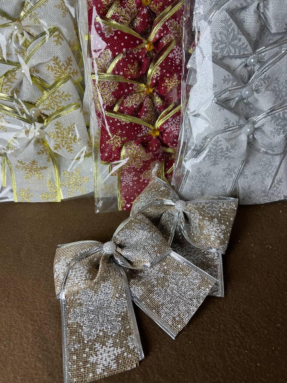Новорічні Банти паковання 10 шт. 16 см цей9